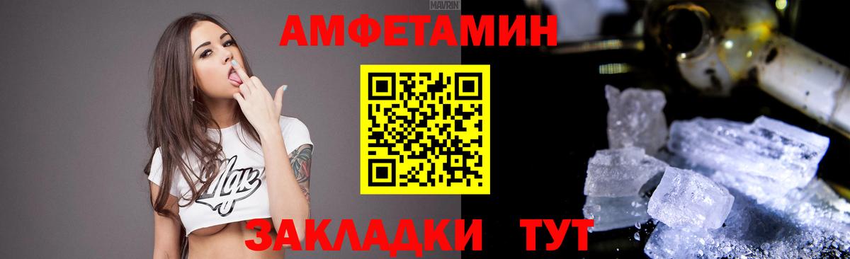 Amphetamine 97% Гусев