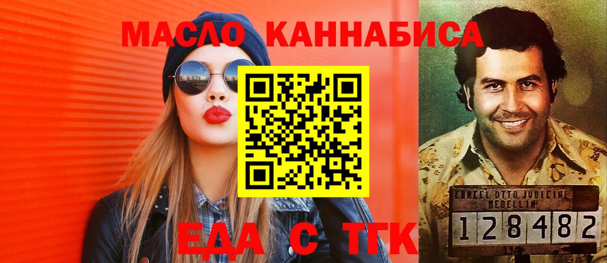 Гусев  Cannafood конопля  Вход с VPN 