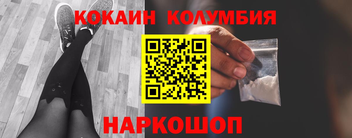 Cocaine FishScale Гусев