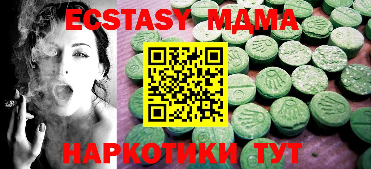 Гусев  ЭКСТАЗИ  ЭКСТАЗИ таблы  Вход с VPN  ЭКСТАЗИ 99% 