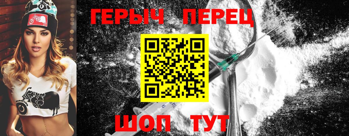 Героин Афган  ГЕРОИН  Гусев  Вход с VPN 