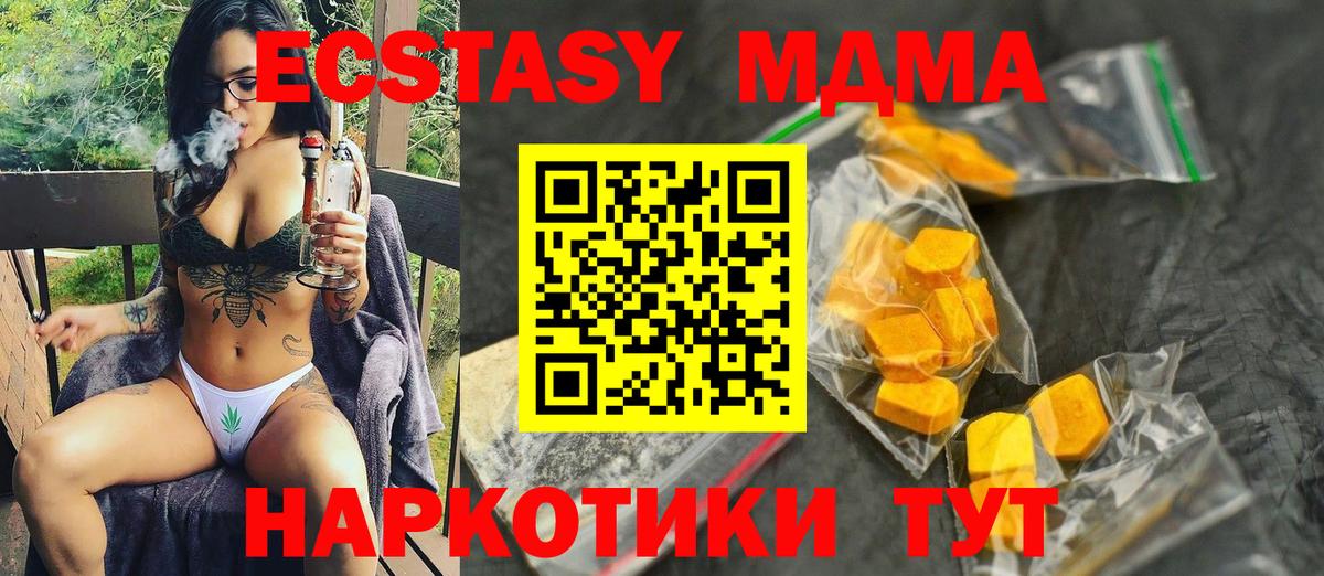 МДМА crystal Гусев