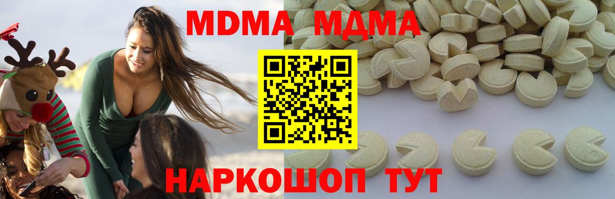 MDMA Molly  Вход с VPN  Гусев 