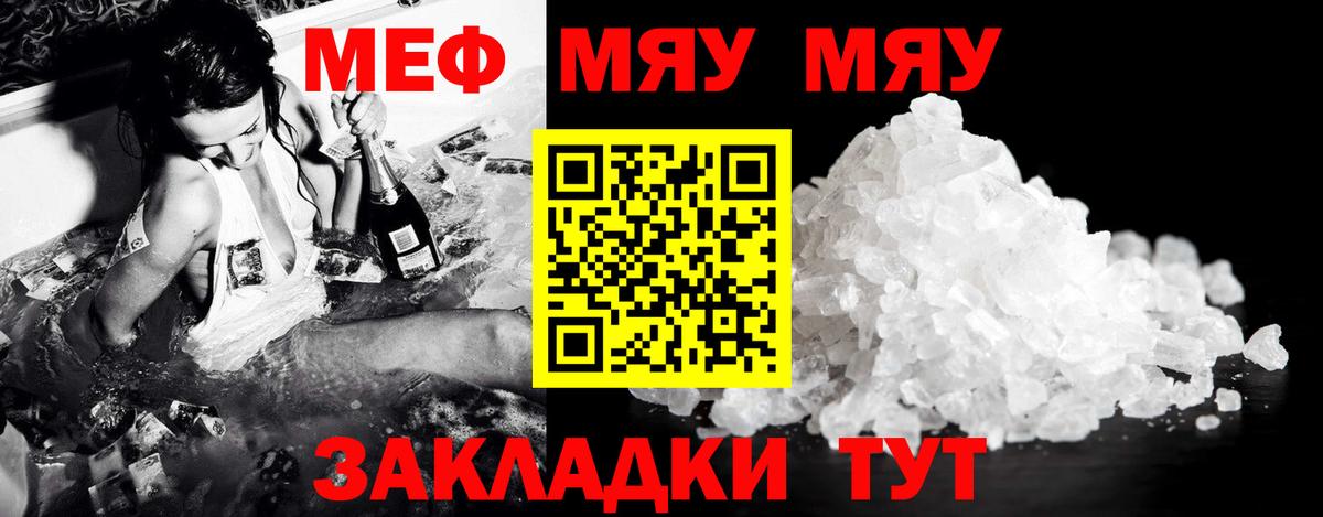 Меф мука  Вход с VPN  МЕФ  Гусев 