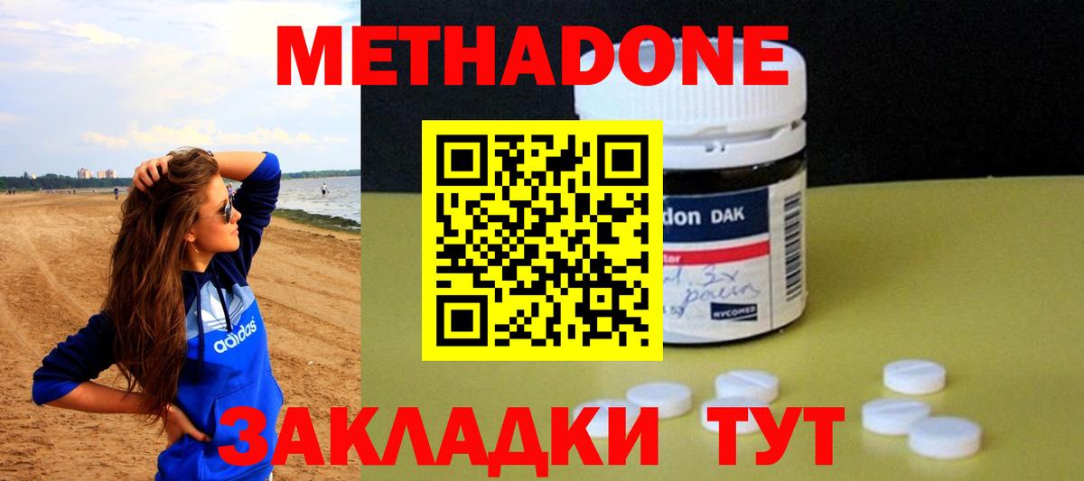МЕТАДОН мёд  МЕТАДОН VHQ  Вход с VPN  Гусев 