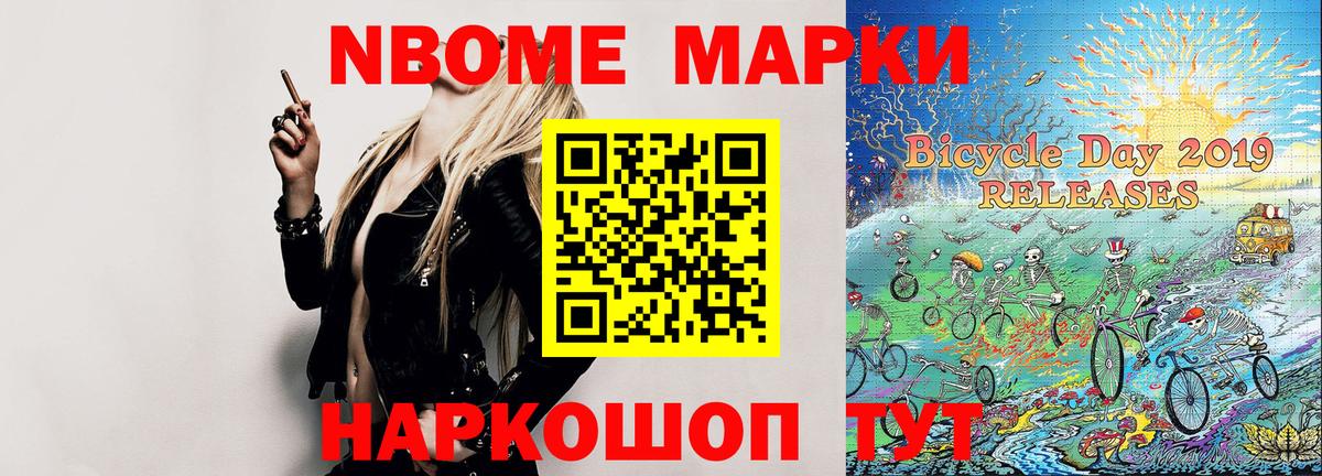 Марки N-bome 1,8мг  Марки N-bome 1,8мг  Марки N-bome  Гусев  Вход с VPN 